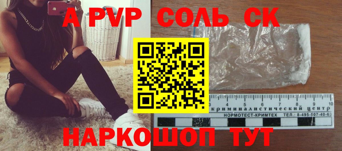 Луга  Альфа ПВП СК  Альфа ПВП  APVP Соль  Вход с VPN 
