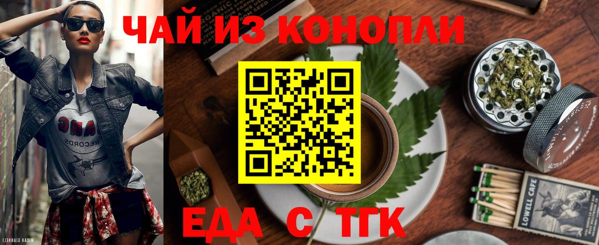 Cannafood марихуана  Вход с VPN  Луга 