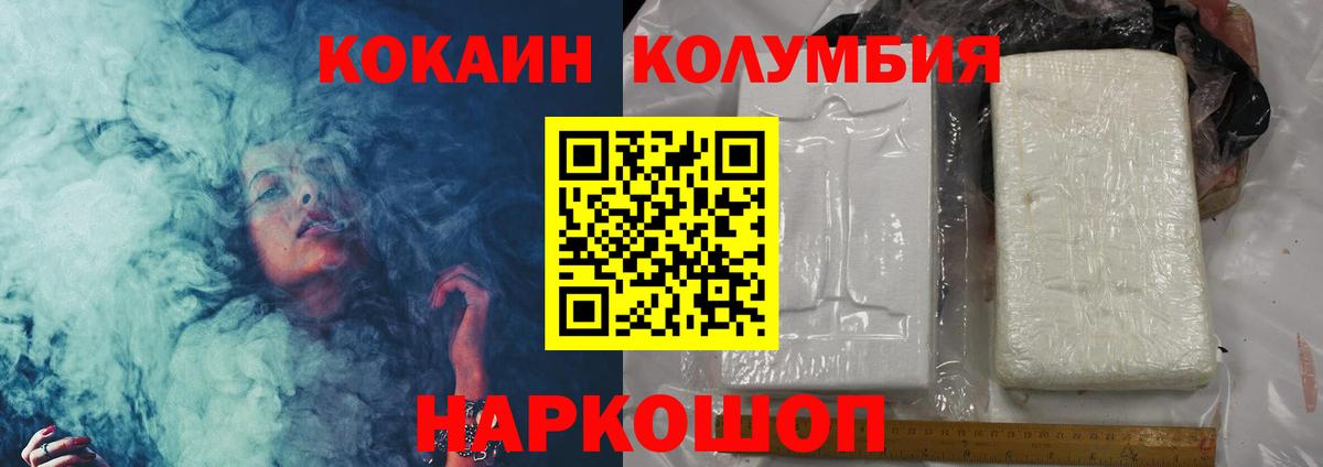 цена   Cocaine FishScale  КОКАИН  Вход с VPN  Луга 