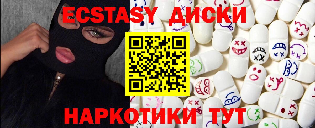 ЭКСТАЗИ диски  Вход с VPN  кракен зеркало  Луга  Ecstasy 