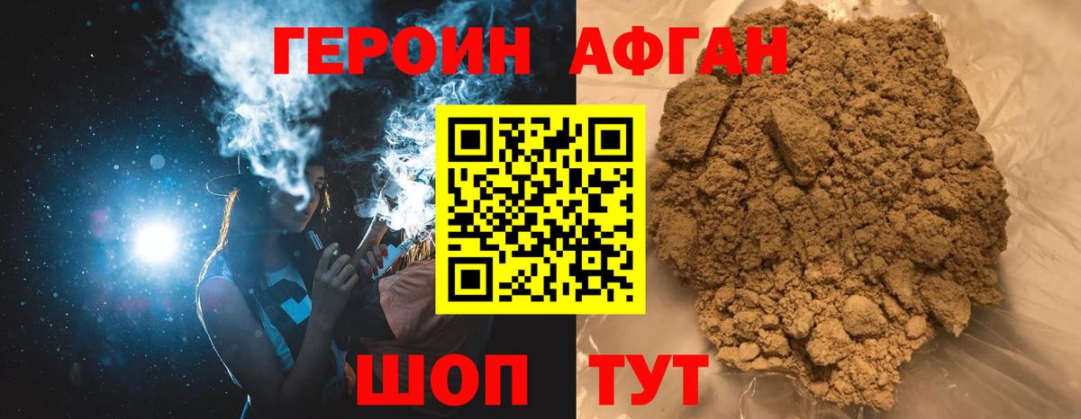 Луга  ГЕРОИН афганец  Вход с VPN 
