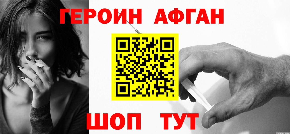 Героин VHQ Луга