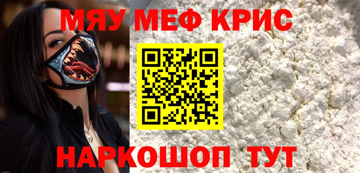 Мефедрон 4 MMC  МЕФ VHQ  МЯУ-МЯУ  Луга  Вход с VPN 