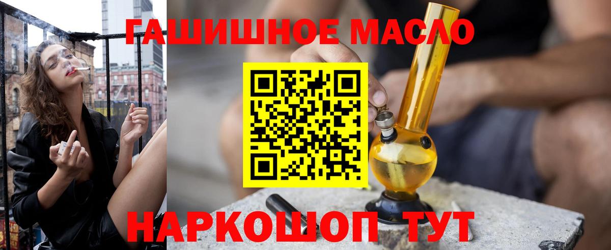 ТГК вейп с тгк  Вход с VPN  мега онион  Луга  Дистиллят ТГК THC oil 